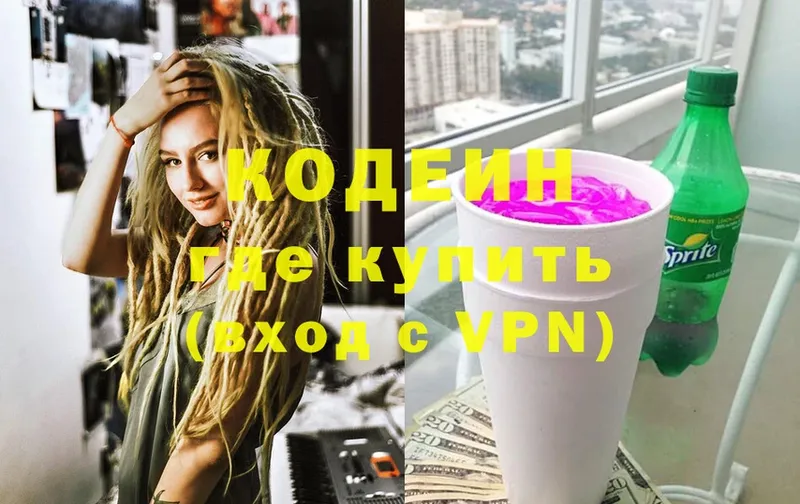 купить наркоту  Ирбит  ссылка на мегу ссылки  Кодеин Purple Drank 